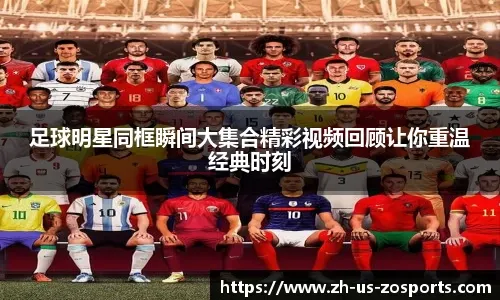 欧冠赛场精彩瞬间：巴萨2-1战胜拜仁,